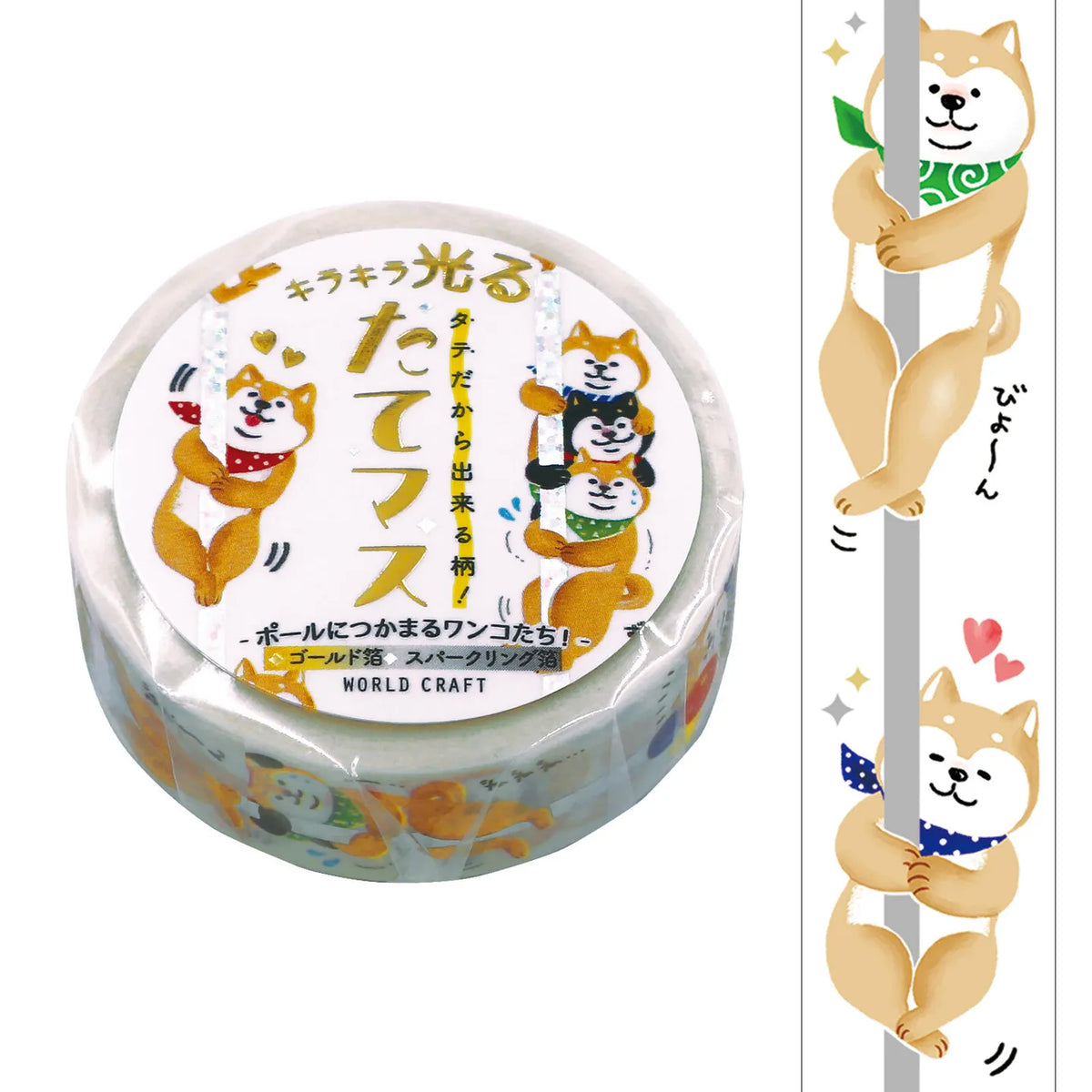 Sparkling Pole Dancing Dog Washi Tape