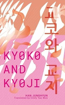 Kyoko and Kyoji: IYAGI 8 cover image