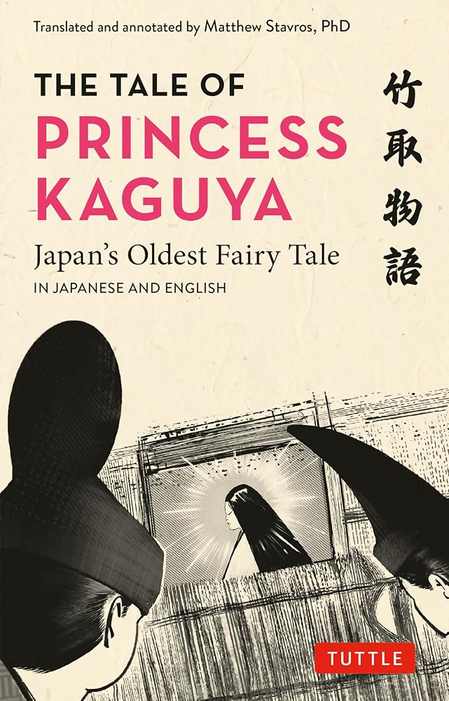 The Tale of Princess Kaguya: Japan's Oldest Fairy Tale in Japanese and English cover image