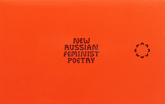 F Letter: New Russian Feminist Poetry