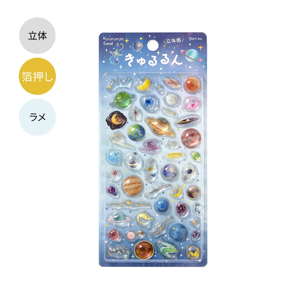 Kyururun 3D Stickers