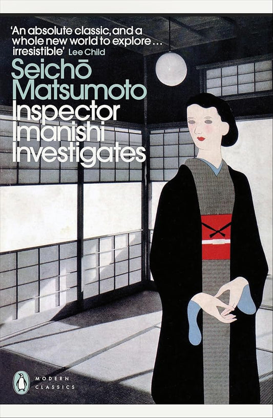 Inspector Imanishi Investigates (Penguin Modern Classics) cover image