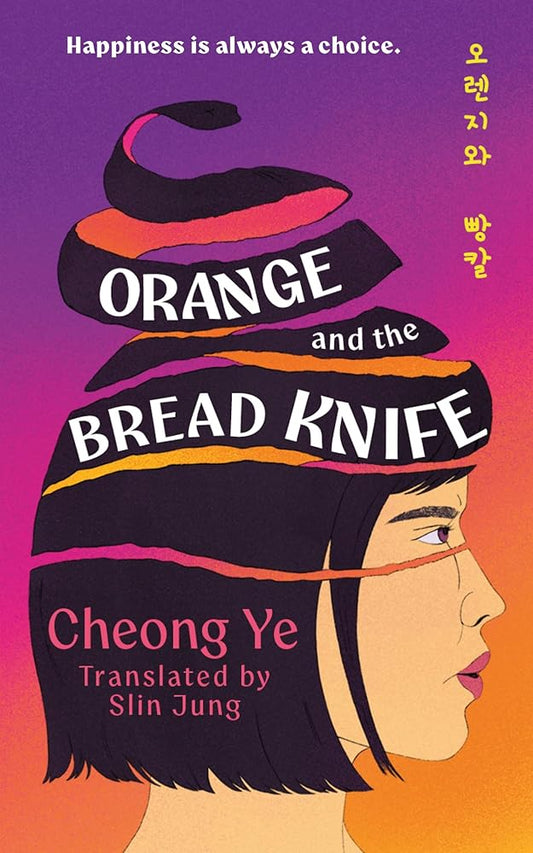 Orange and the Bread Knife: The Chilling Korean Bestseller - where one woman decides she has had ENOUGH cover image