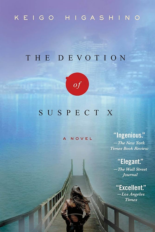 The Devotion of Suspect X: A Detective Galileo Novel (Detective Galileo Series, 1) cover image