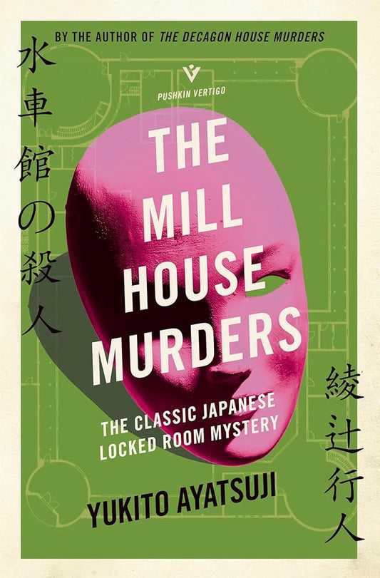 The Mill House Murders: The Classic Japanese Locked Room Mystery (The Bizarre House Mysteries) cover image