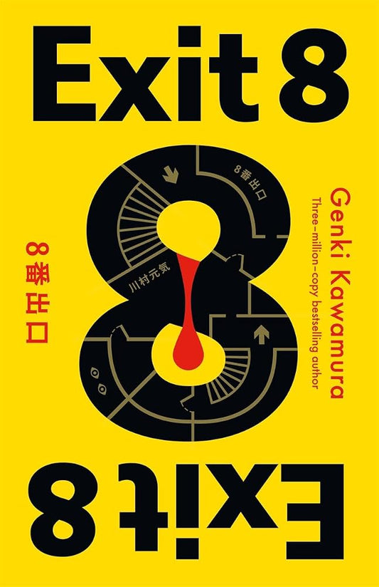 Exit 8: inspired by the explosive new film - available now on Amazon Prime cover image