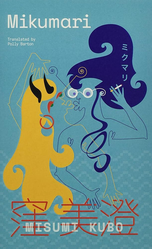 Mikumari (Keshiki) cover image