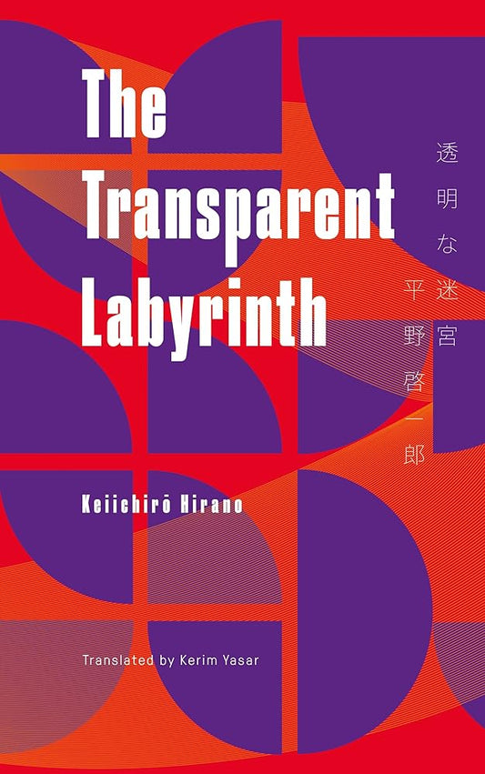 Transparent Labyrinth (Keshiki): 8 cover image