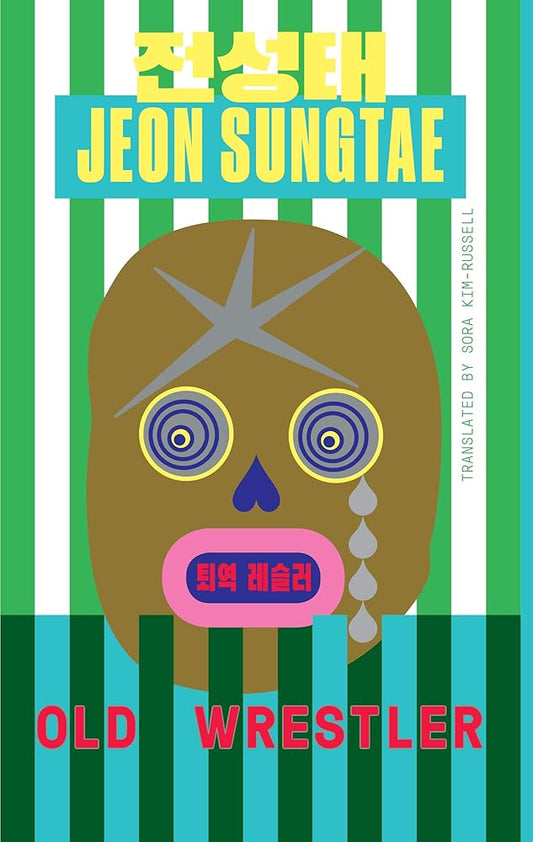 Imitayshun & The Ex-Wrestler cover image