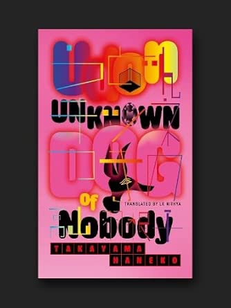 UDON: Unknown Dog Of Nobody cover image