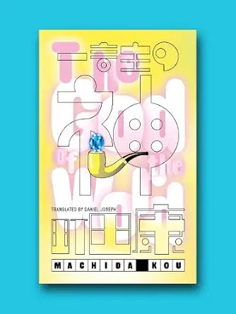 The God Of The Word cover image