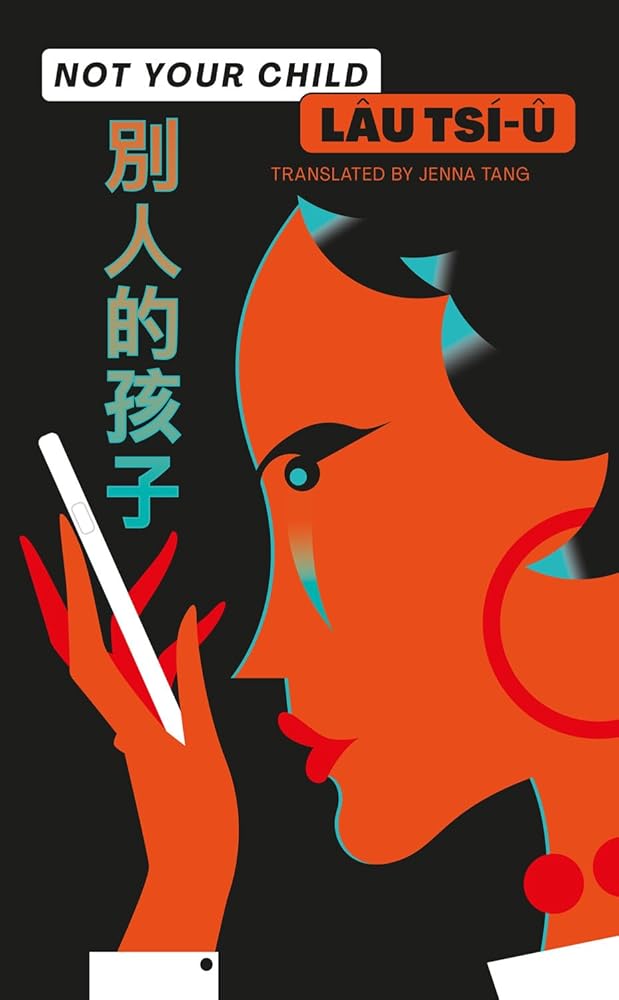 Not Your Child: KA-SIONG 5 cover image