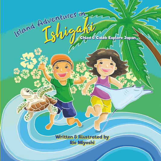 Island Adventures in Ishigaki: A Children’s Book About Traveling in Japan (Chloe and Caleb Explore Japan) cover image